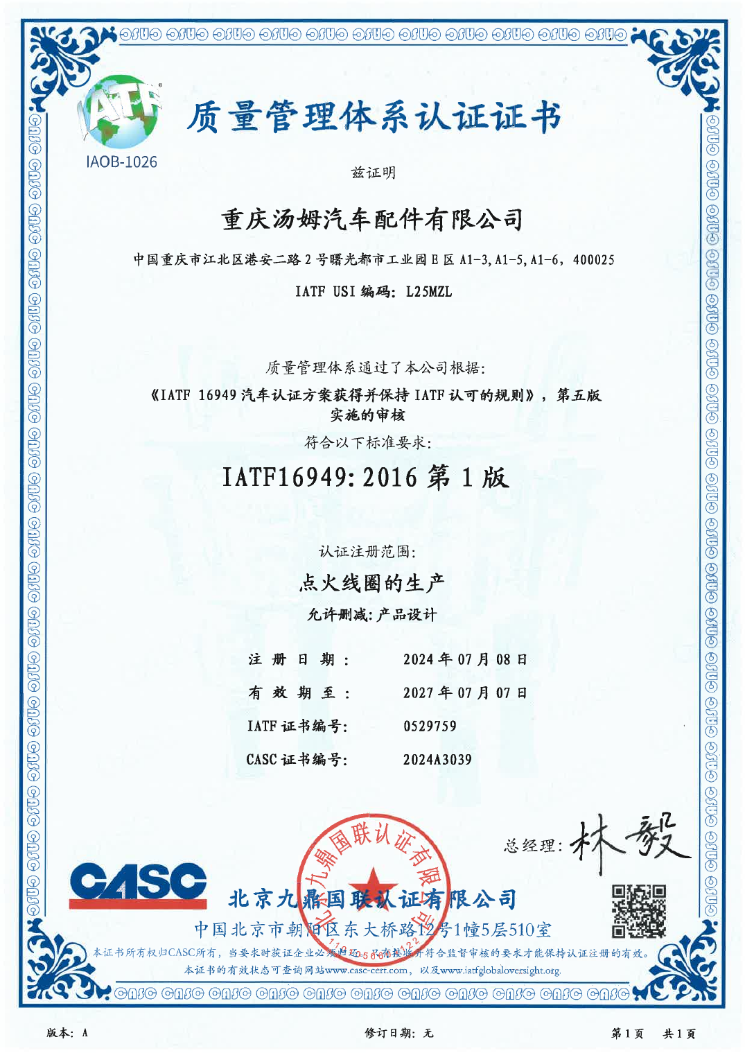 ITOM IATF 16949 certificate 2024